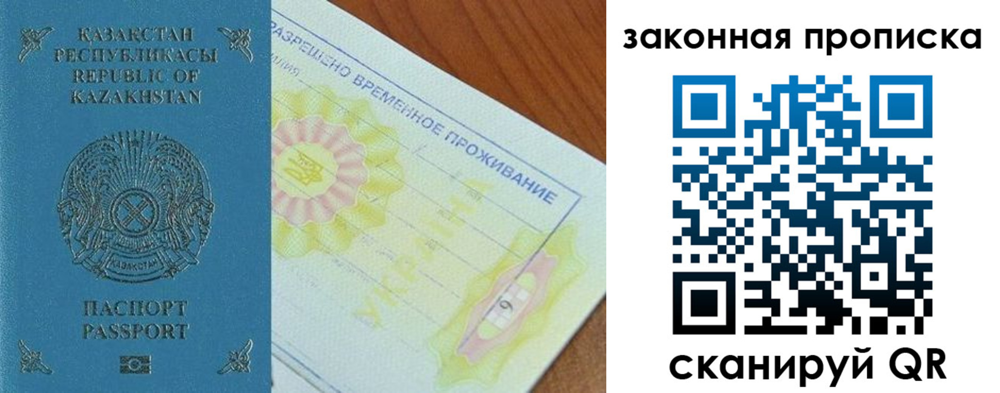 временная регистрация поиск в Кохме
