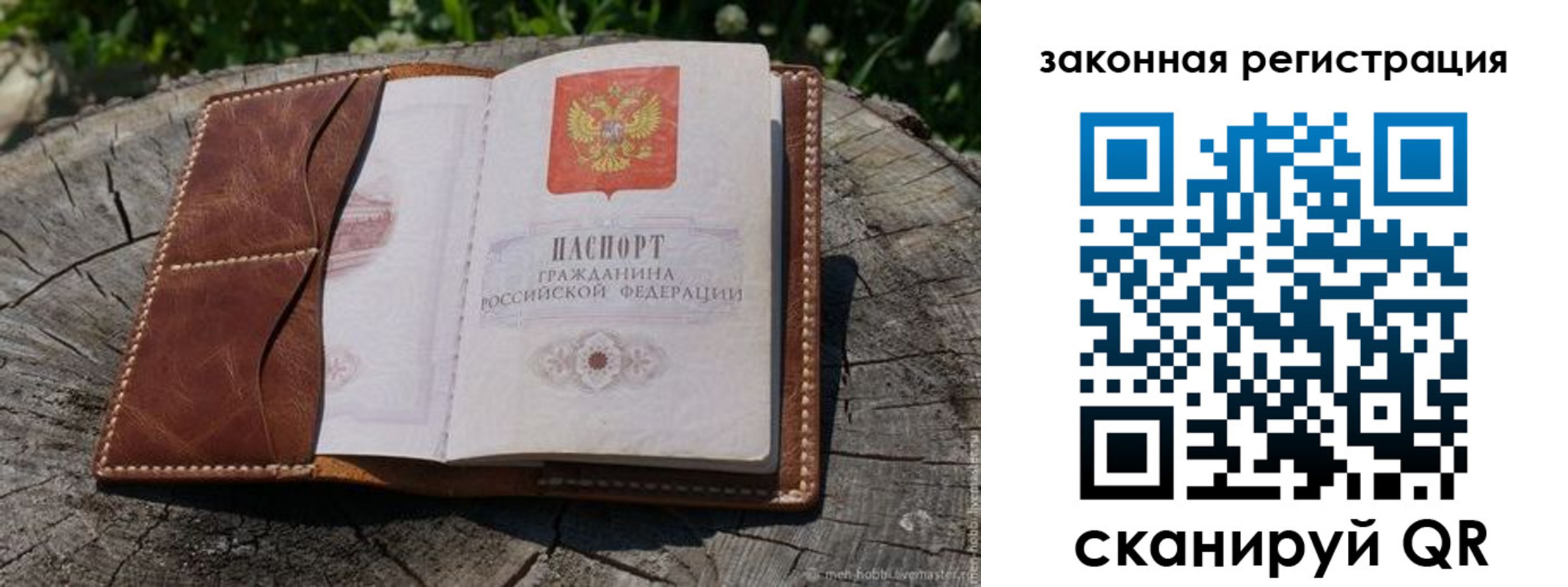 временная регистрация надежно в Кохме