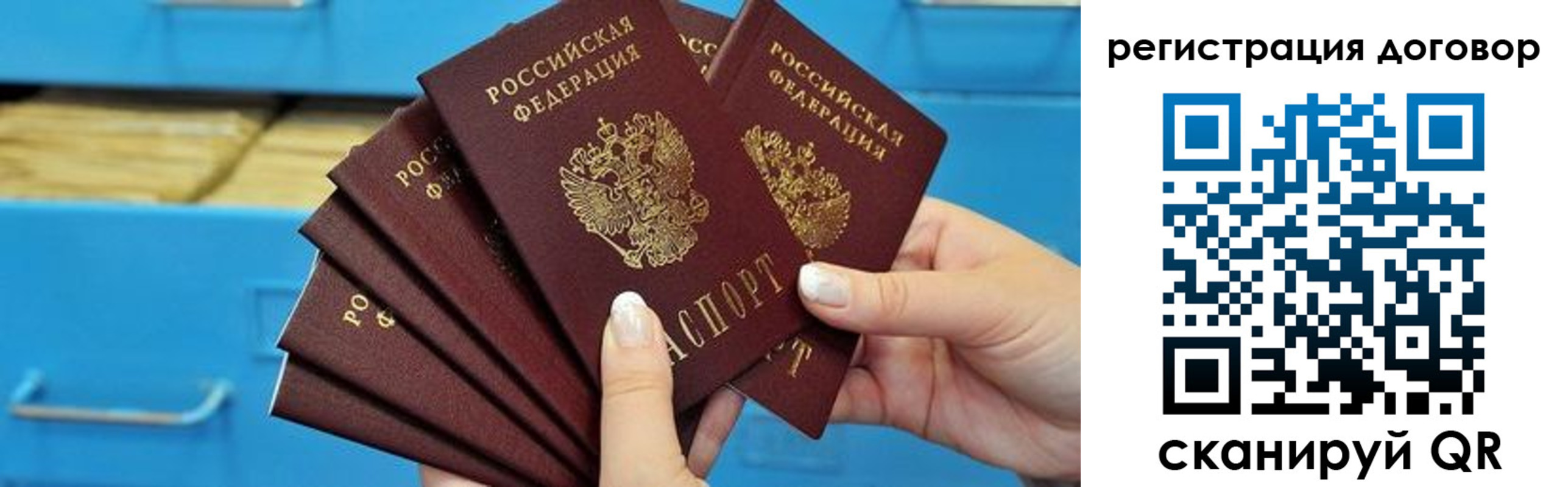 прописка для военкомата в Кохме