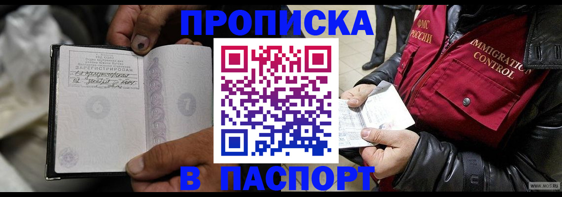 временная регистрация в Кохме