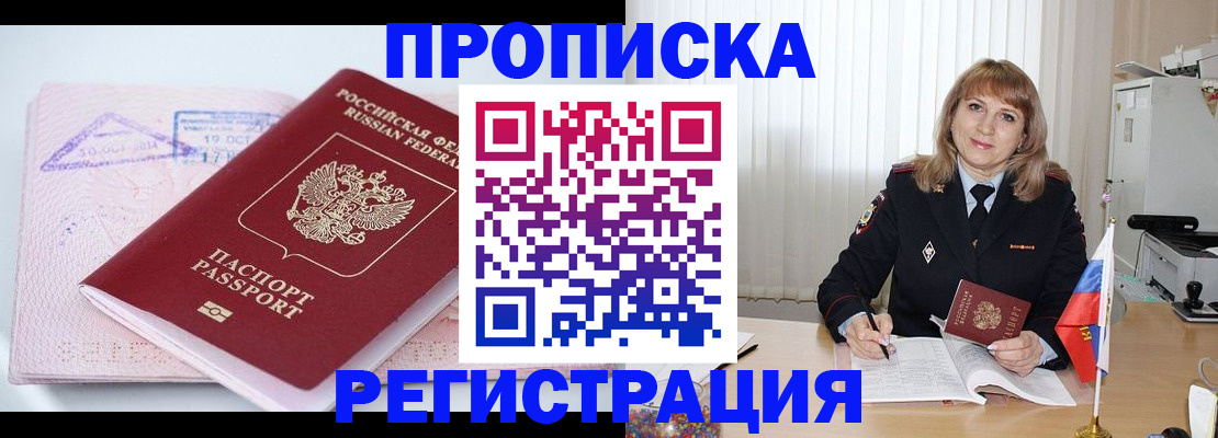 временная регистрация для школы в Кохме