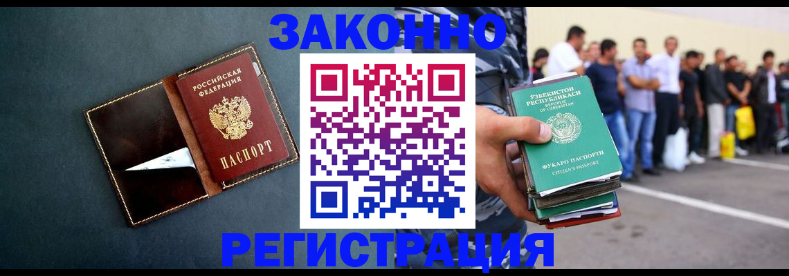 прописка законно в Кохме