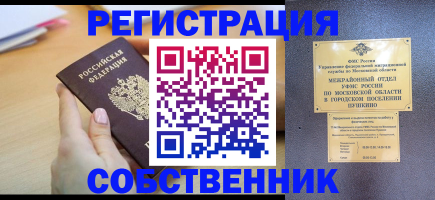 прописка штамп в Кохме