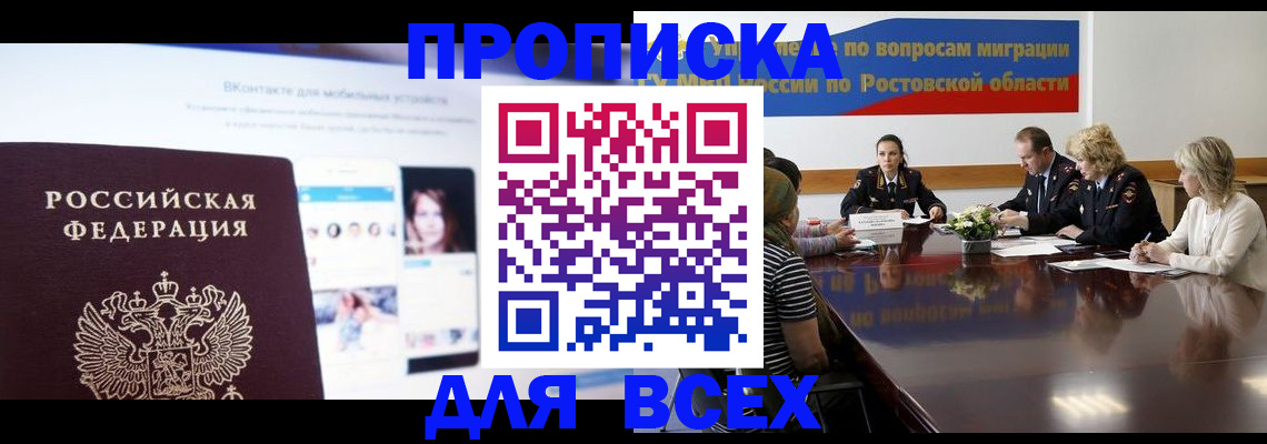 найти адрес прописки в Кохме