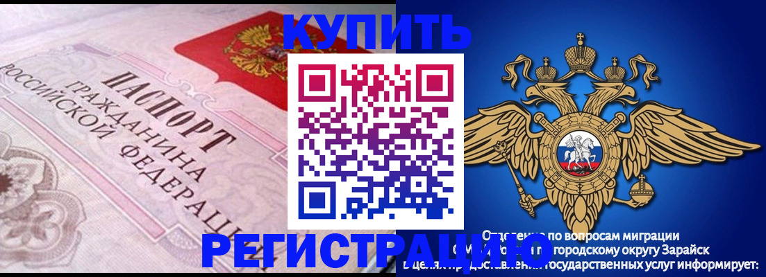 временная регистрация гарантия в Кохме