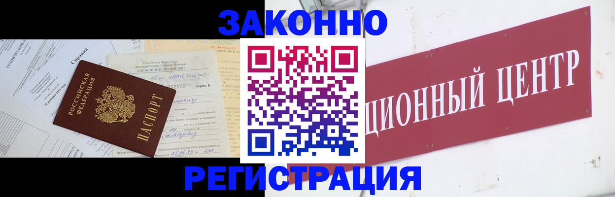 временная регистрация адрес в Кохме