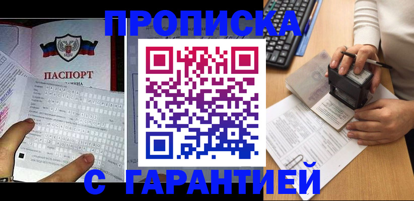 временная регистрация надежно в Кохме