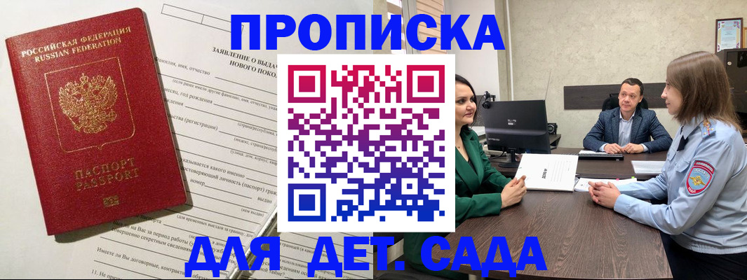 регистрация в Кохме