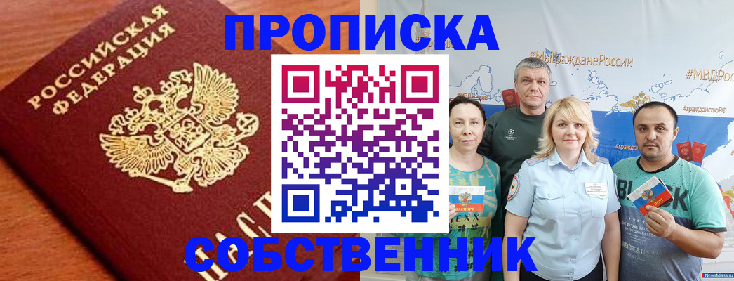 прописка паспорт в Кохме