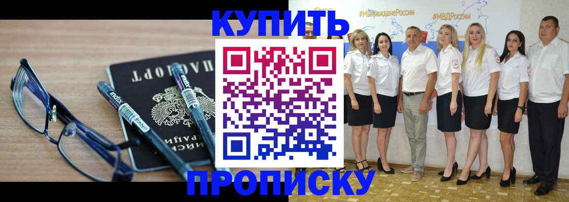 прописка для военкомата в Кохме