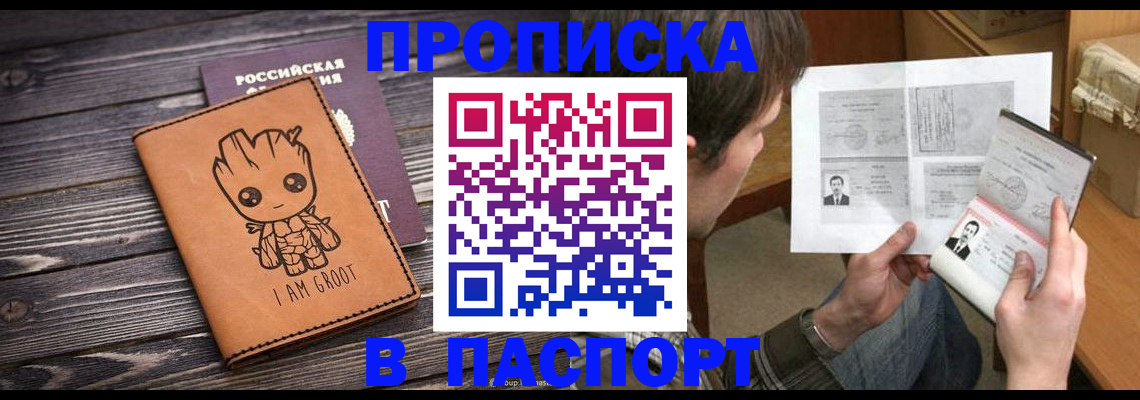 временная регистрация для школы в Кохме